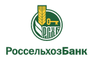 Банк Россельхозбанк в Ленске (Пермский край)